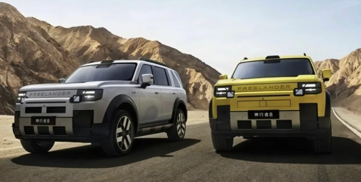 freelander
